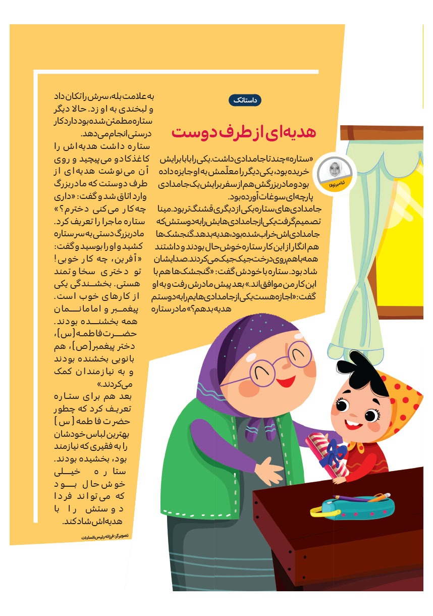 صفحه ۱۹