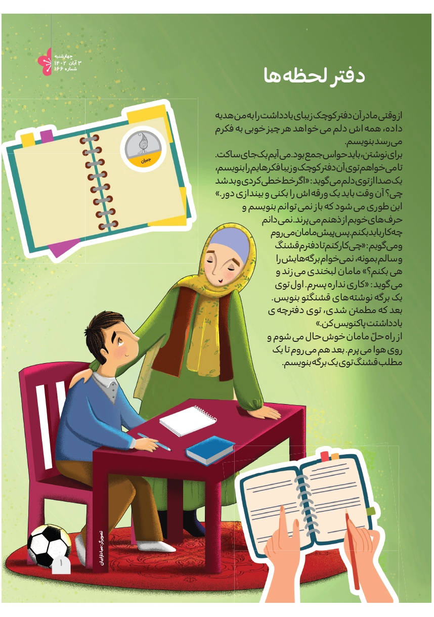 صفحه ۳
