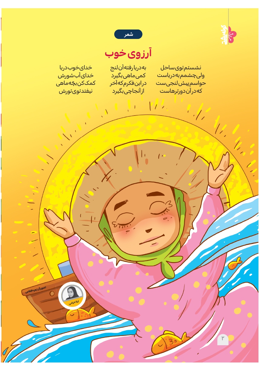 صفحه ۴