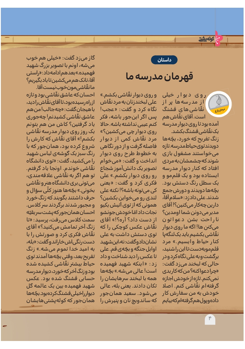صفحه ۶