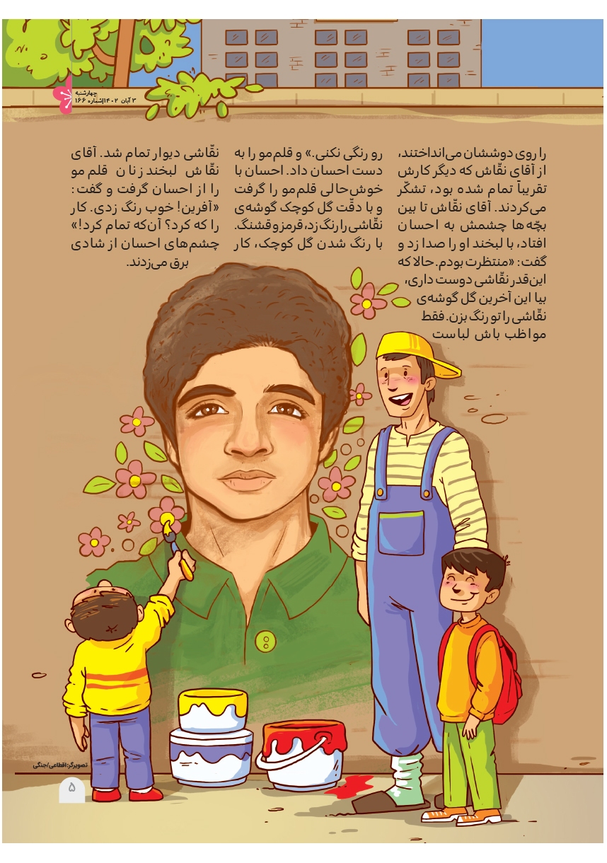 صفحه ۷