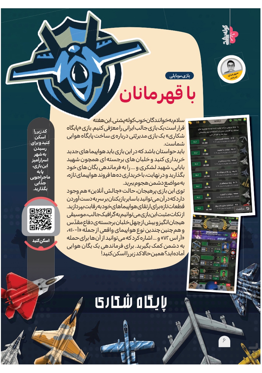 صفحه ۸