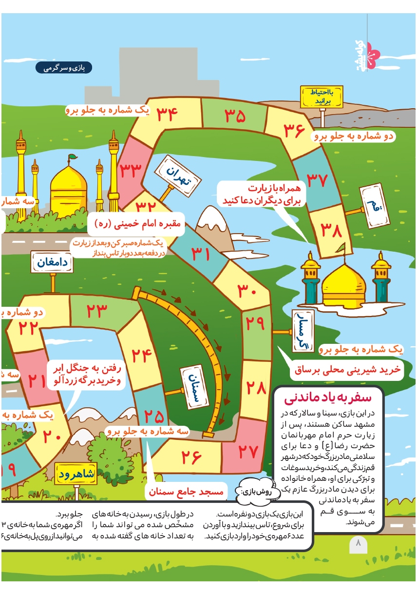 صفحه ۱۰