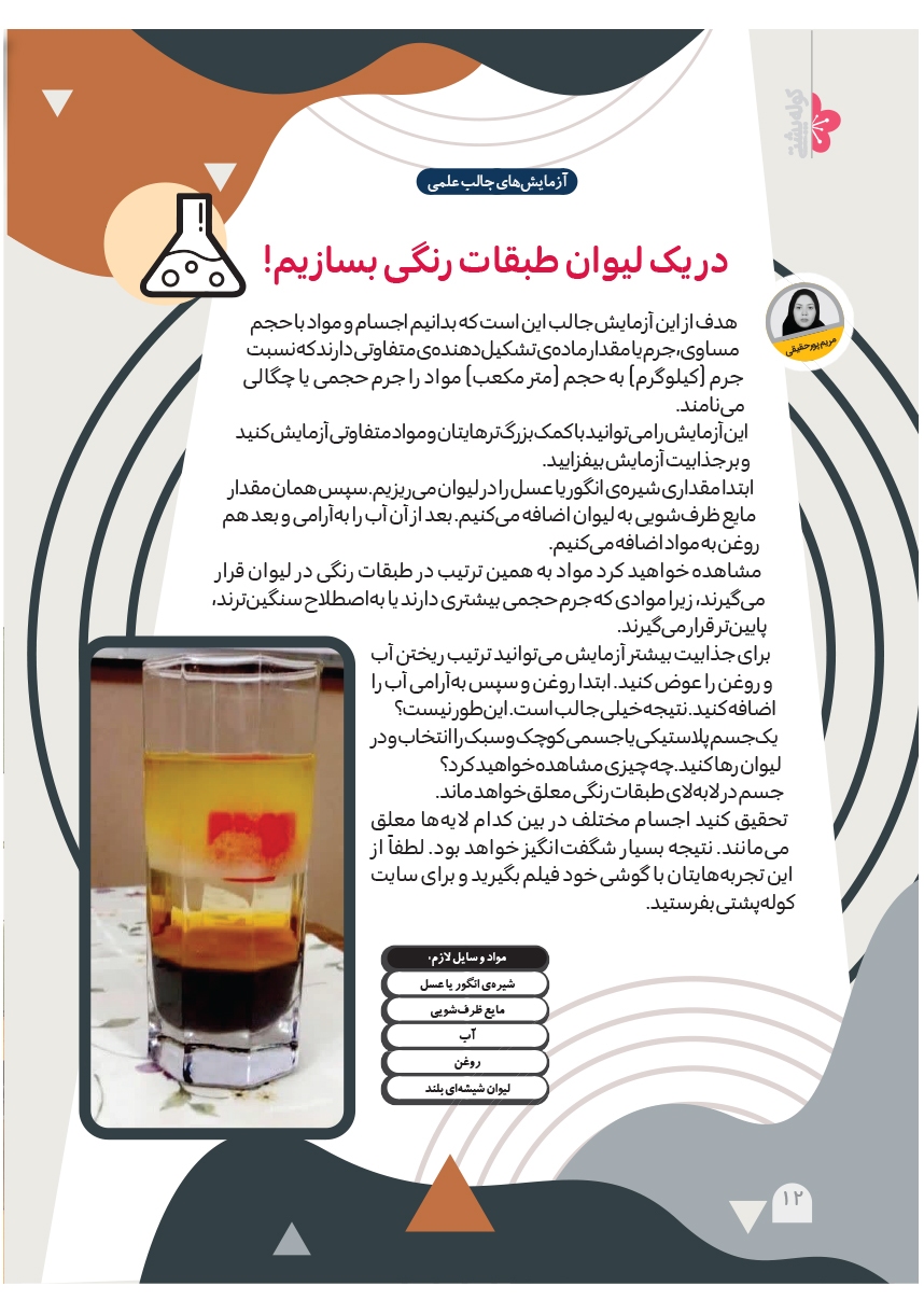 صفحه ۱۴