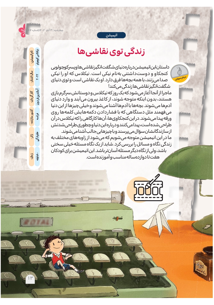 صفحه ۱۵