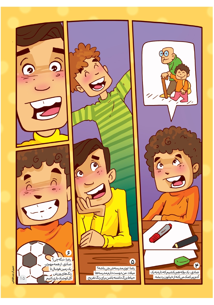 صفحه ۱۷