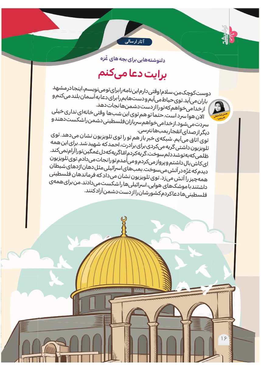 صفحه ۱۸