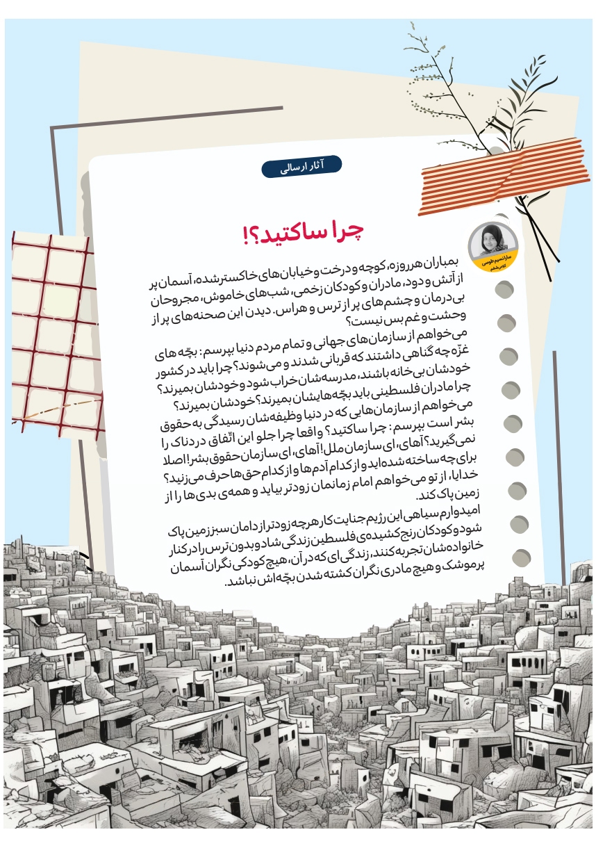 صفحه ۱۹