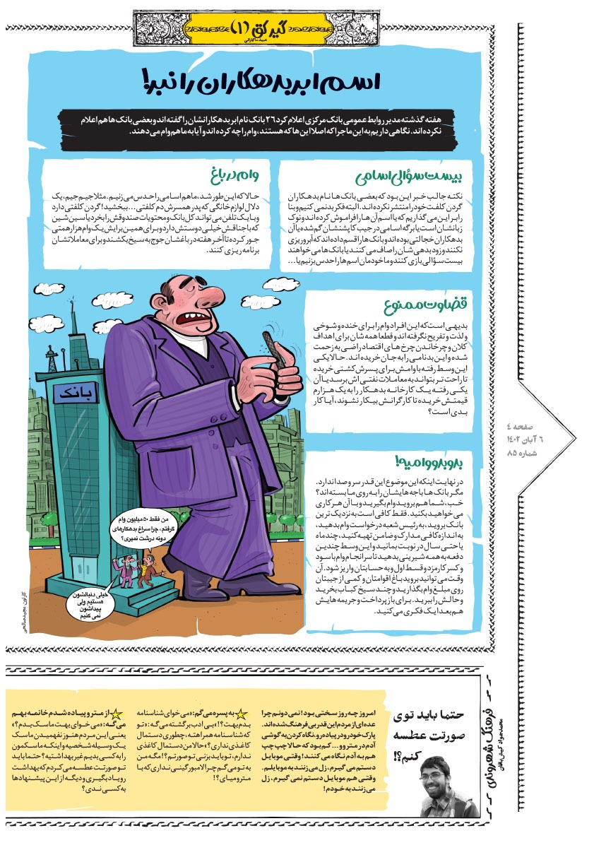 صفحه ۴
