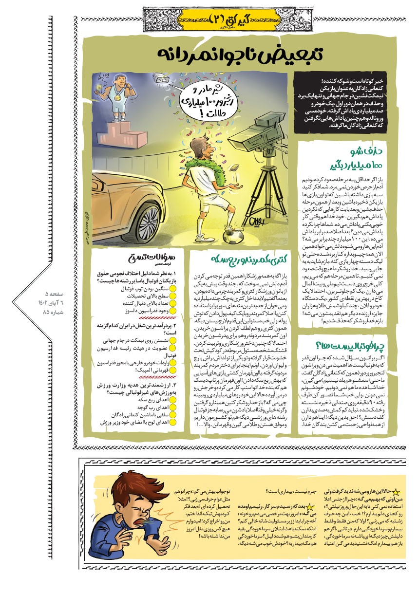صفحه ۵