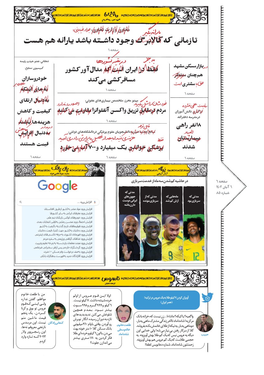 صفحه ۶
