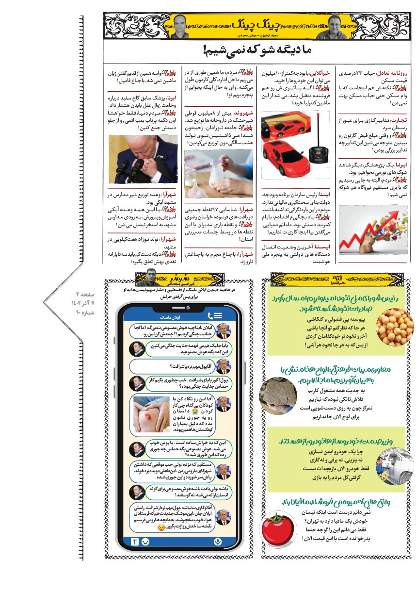 صفحه ۳
