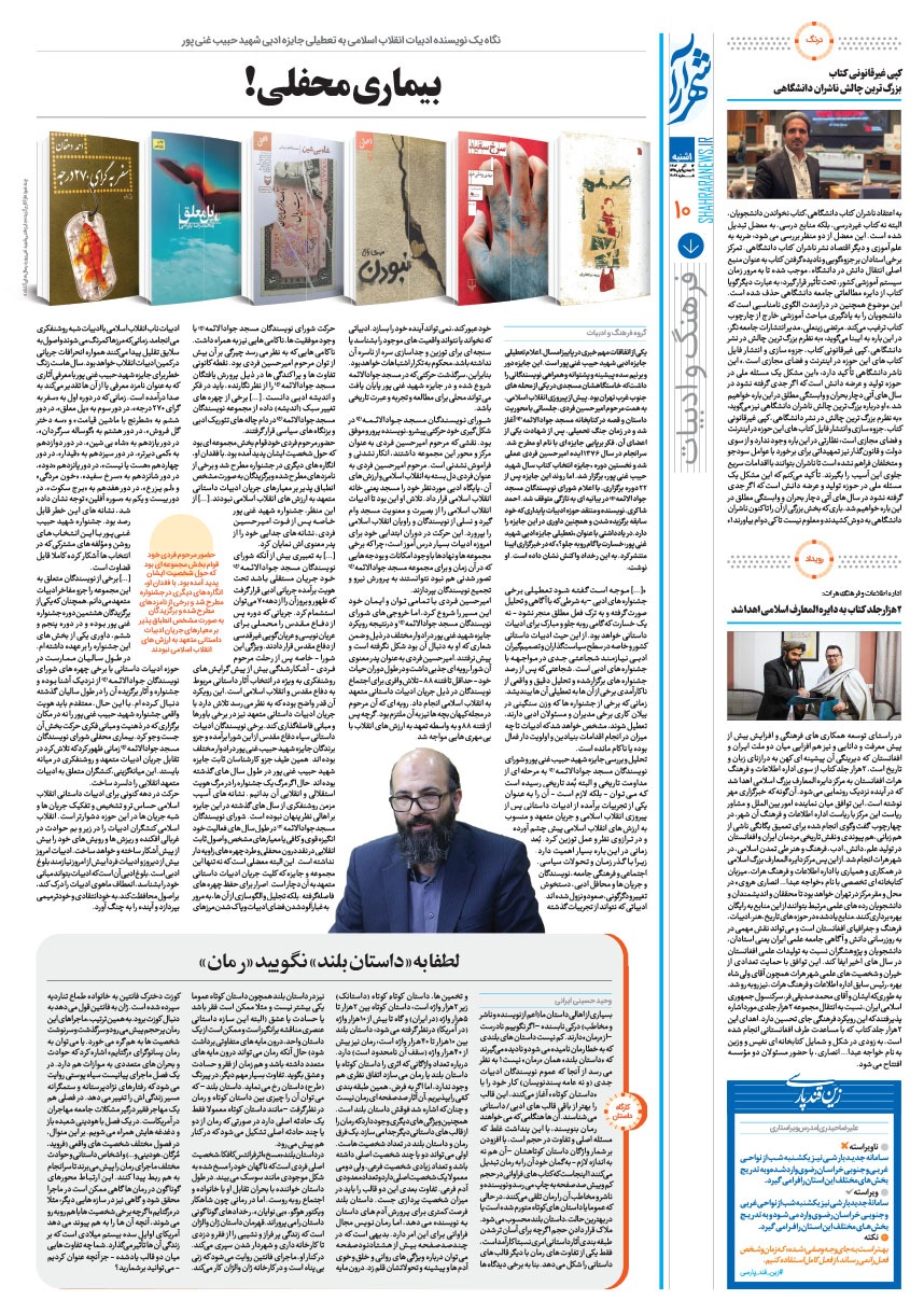 صفحه ۱۰