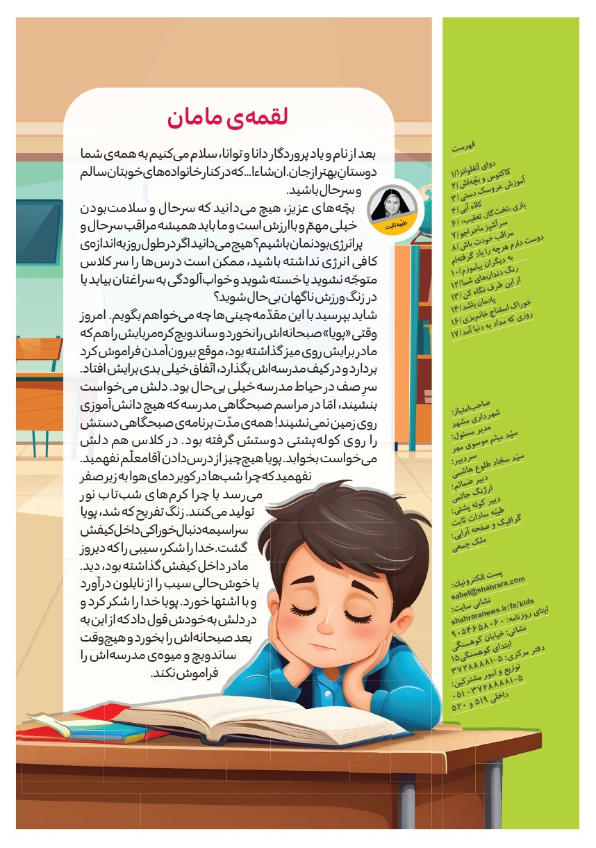 صفحه ۲