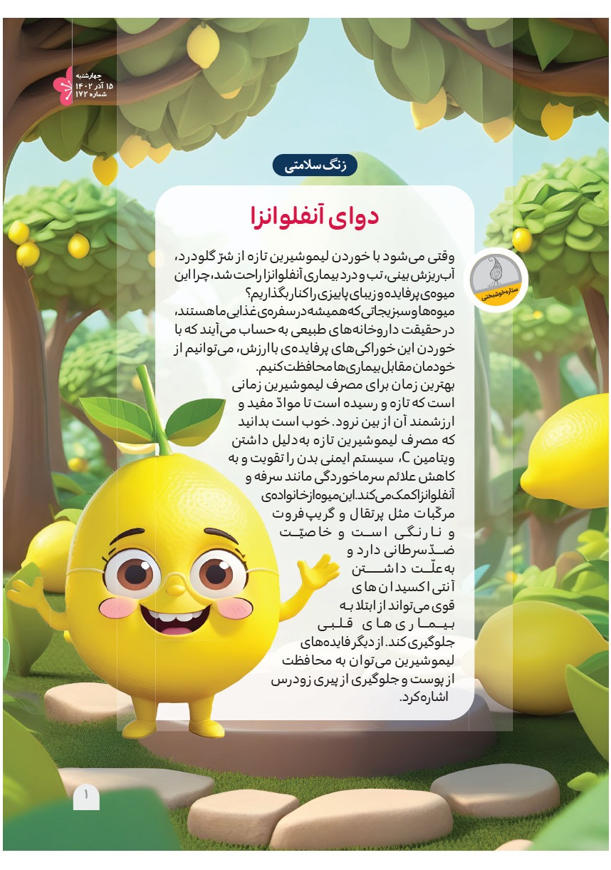 صفحه ۳