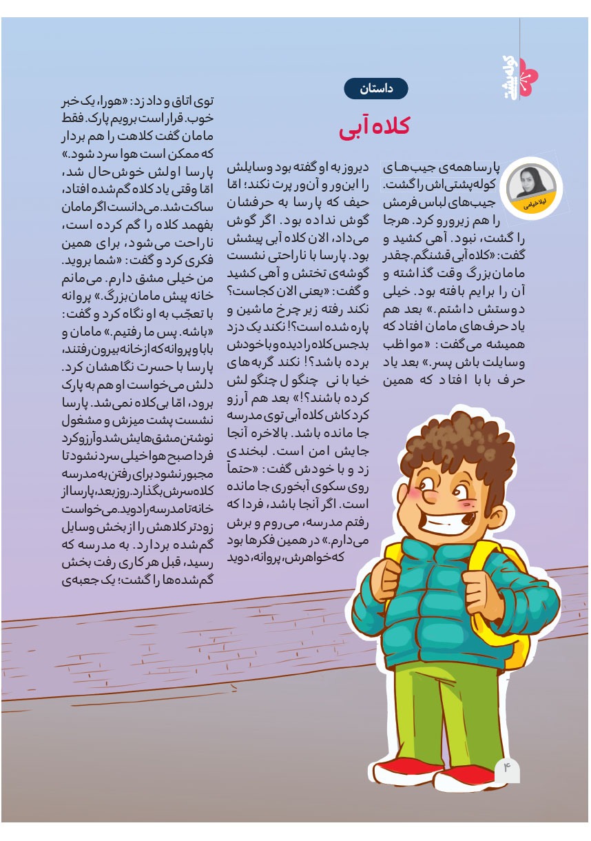 صفحه ۶