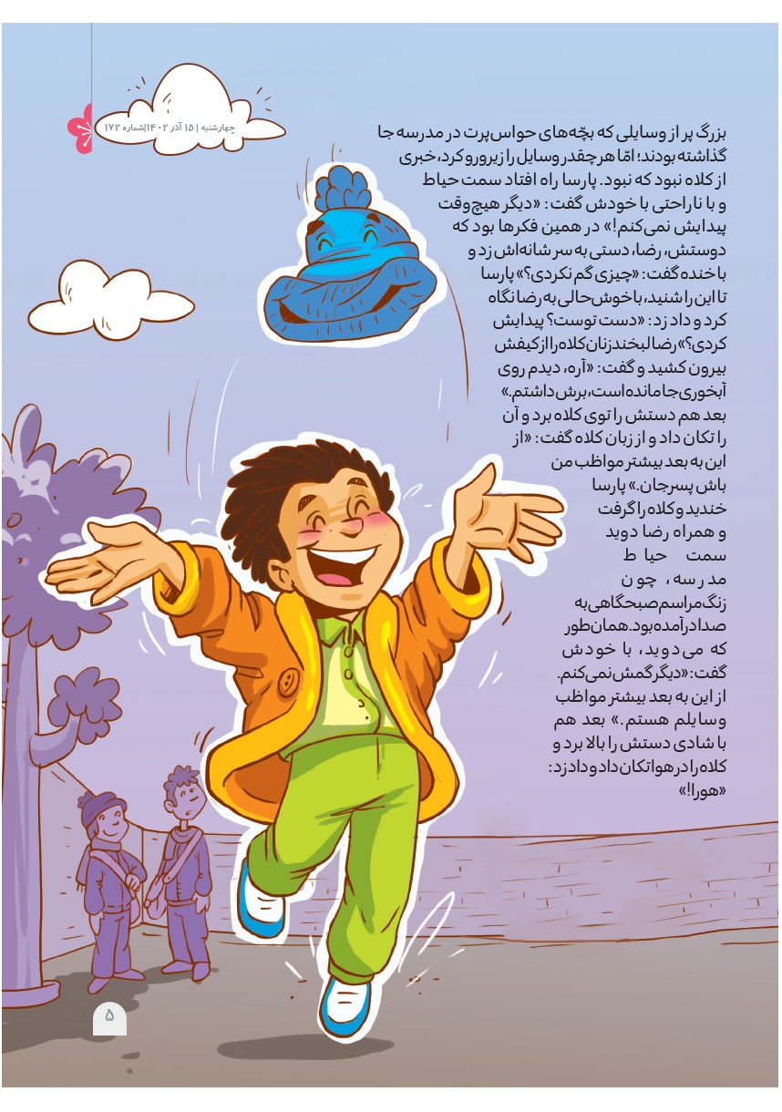 صفحه ۷