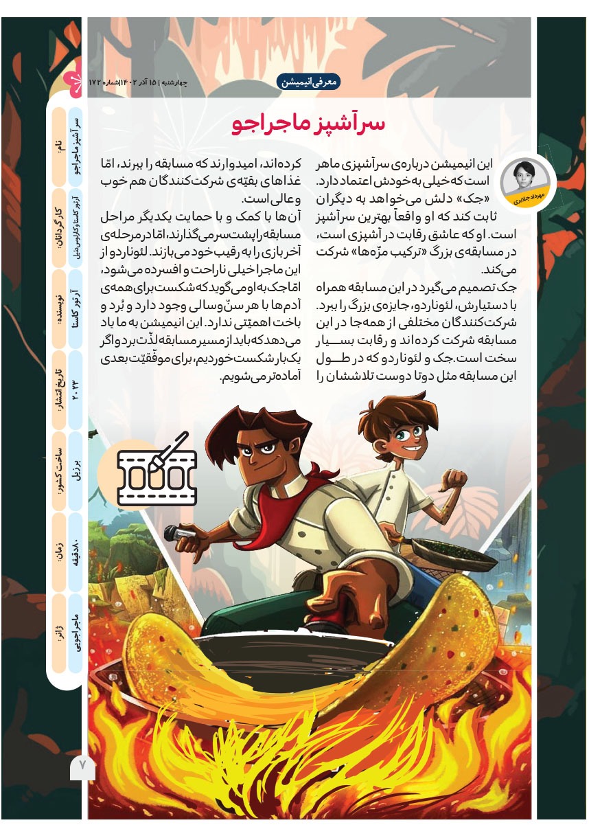 صفحه ۹