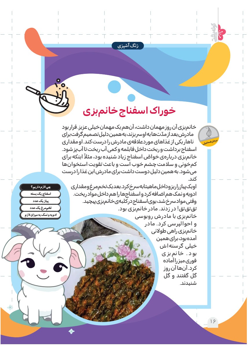 صفحه ۱۸