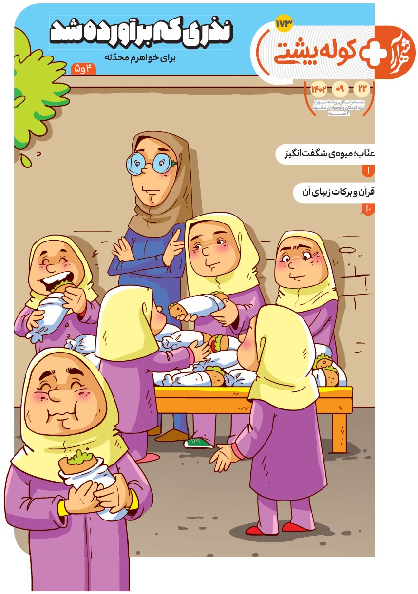 صفحه ۱