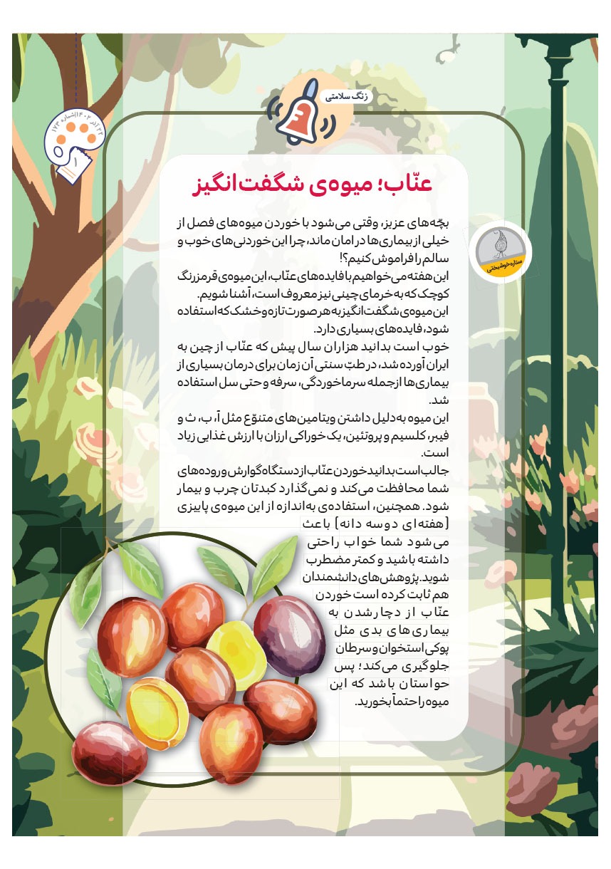 صفحه ۳