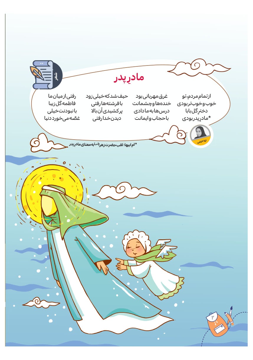 صفحه ۴