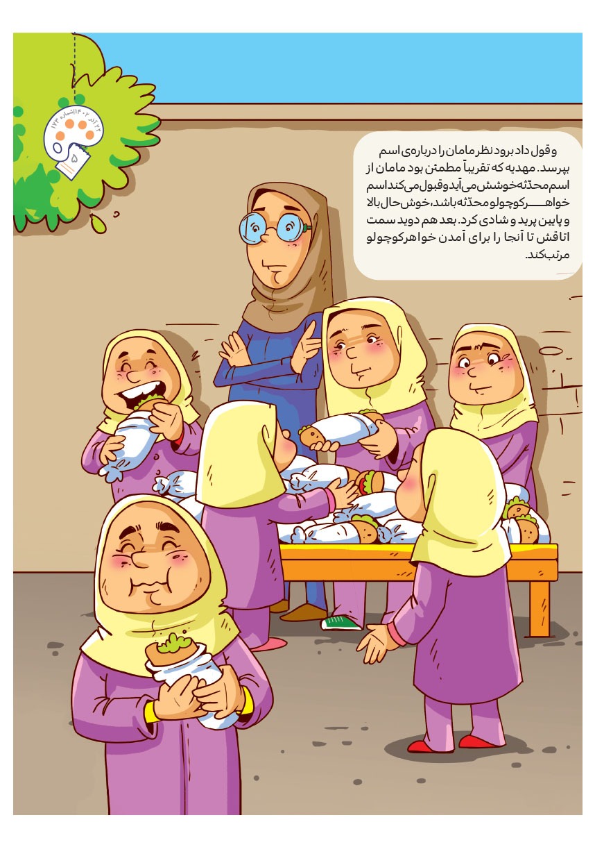صفحه ۷
