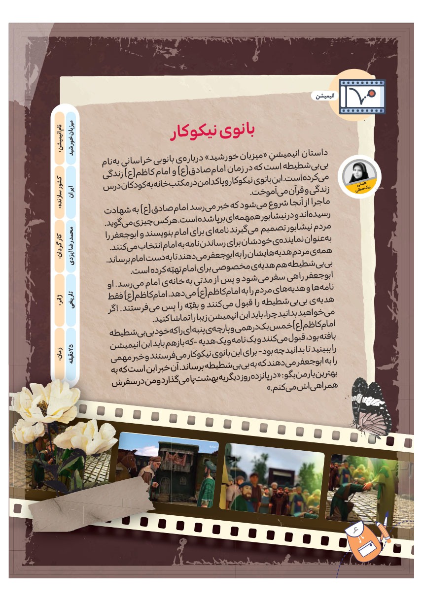 صفحه ۸