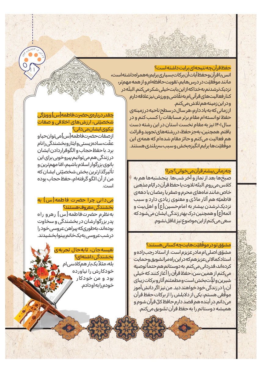 صفحه ۱۳