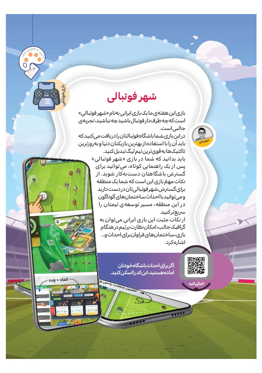 صفحه ۱۵