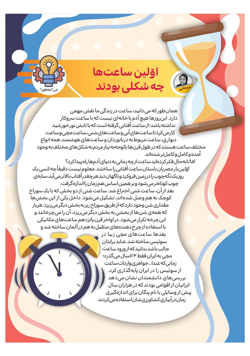 صفحه ۱۹