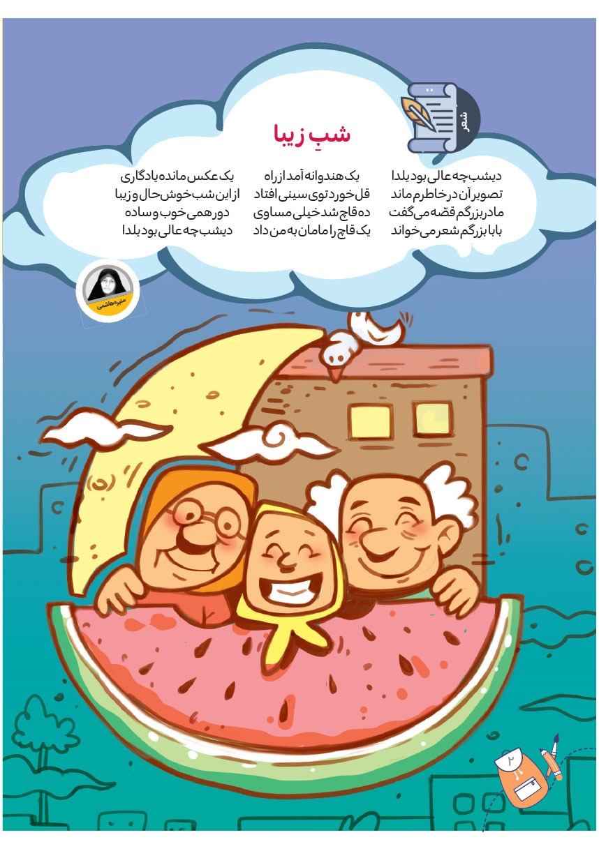 صفحه ۴