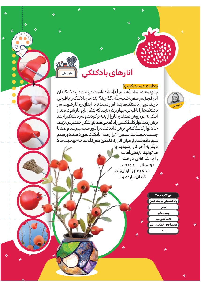 صفحه ۵