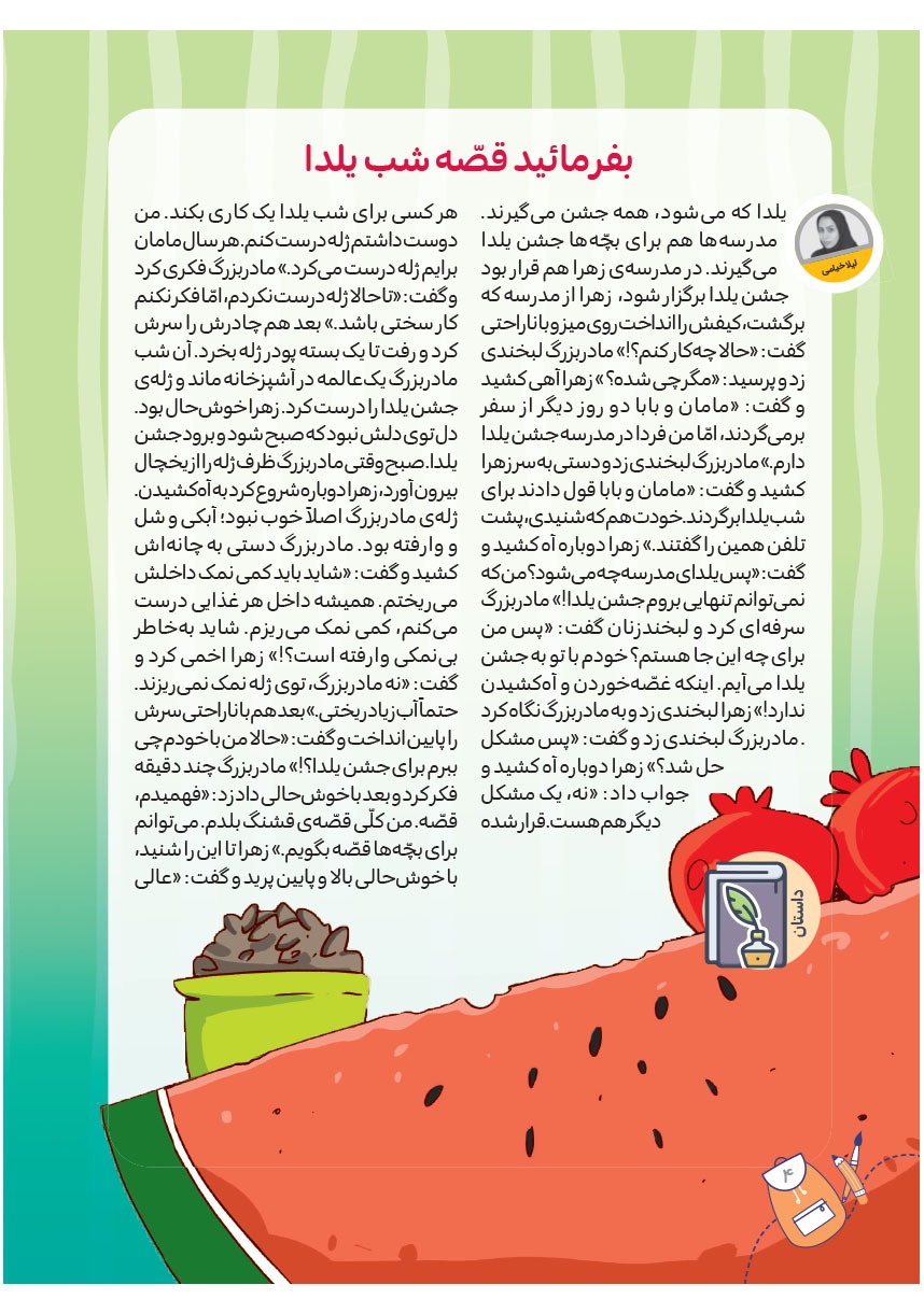 صفحه ۶