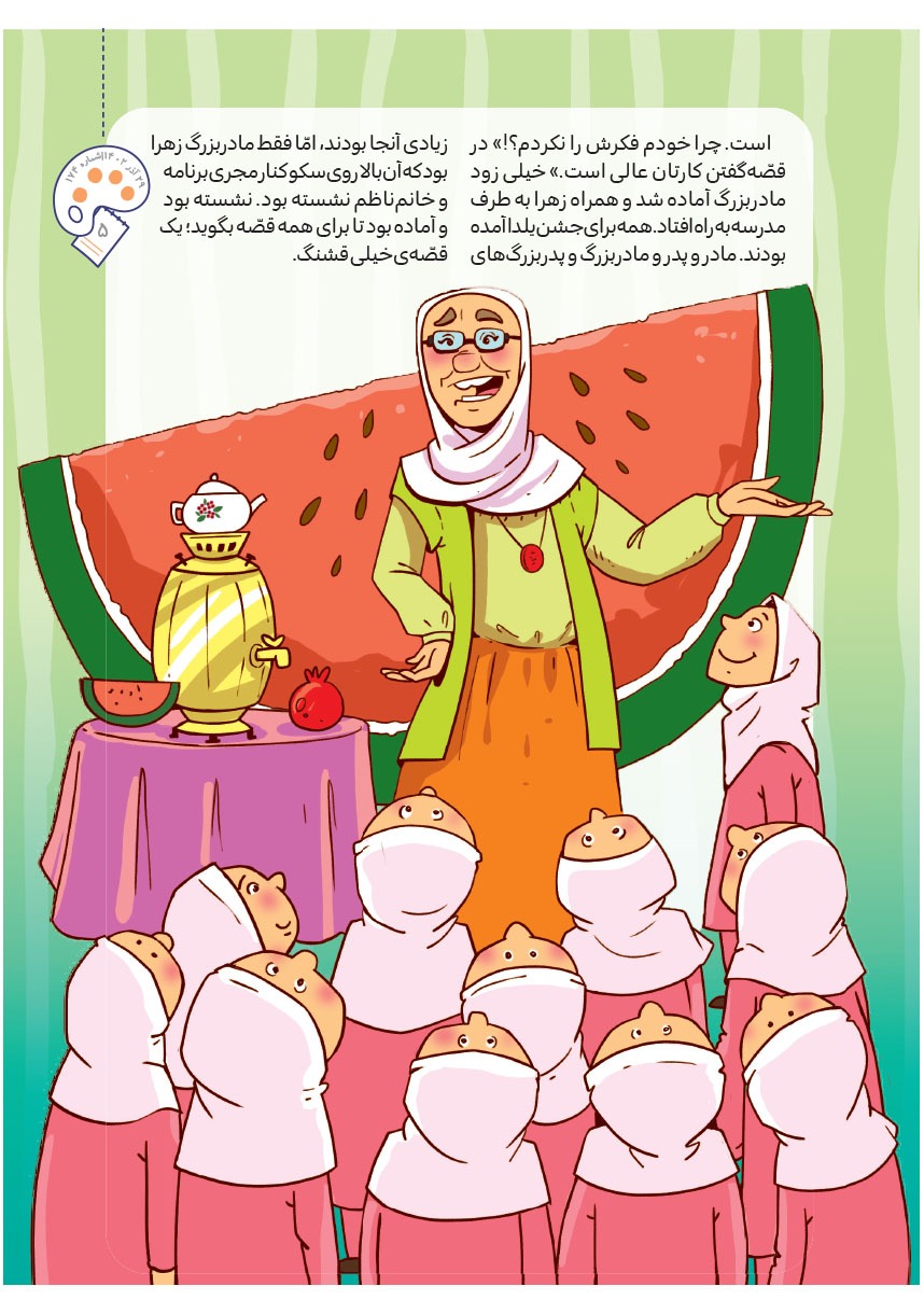 صفحه ۷