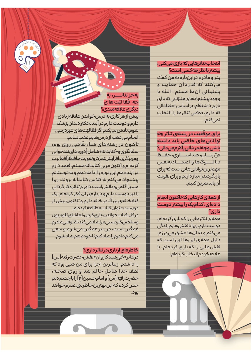 صفحه ۱۳