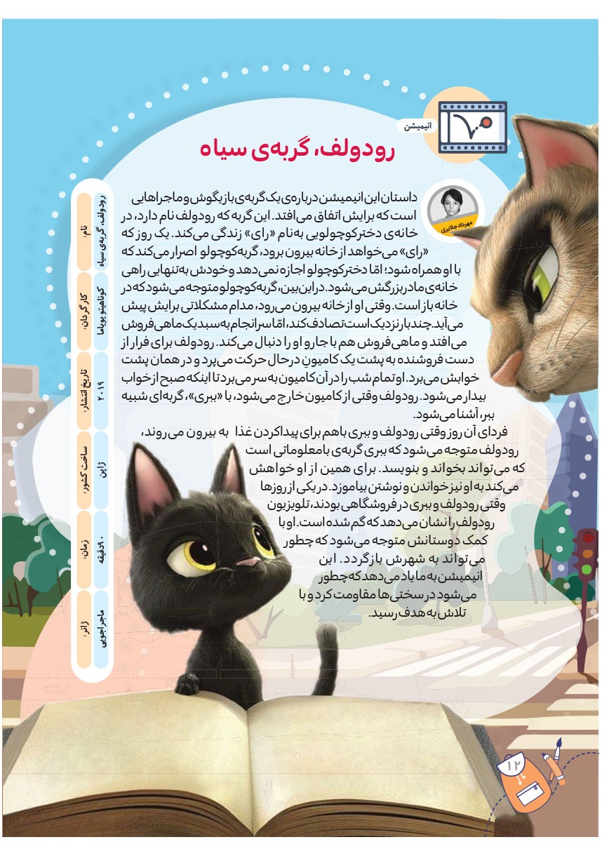 صفحه ۱۴