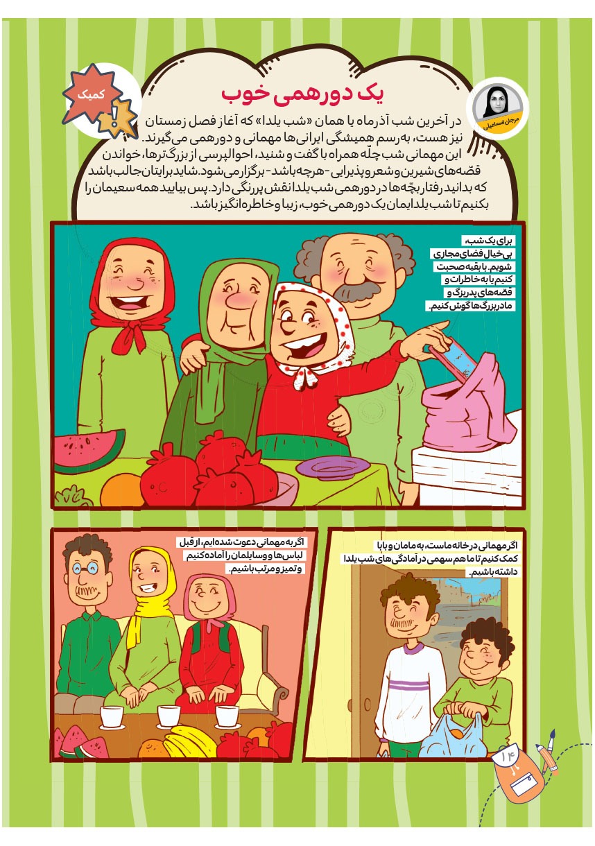 صفحه ۱۶