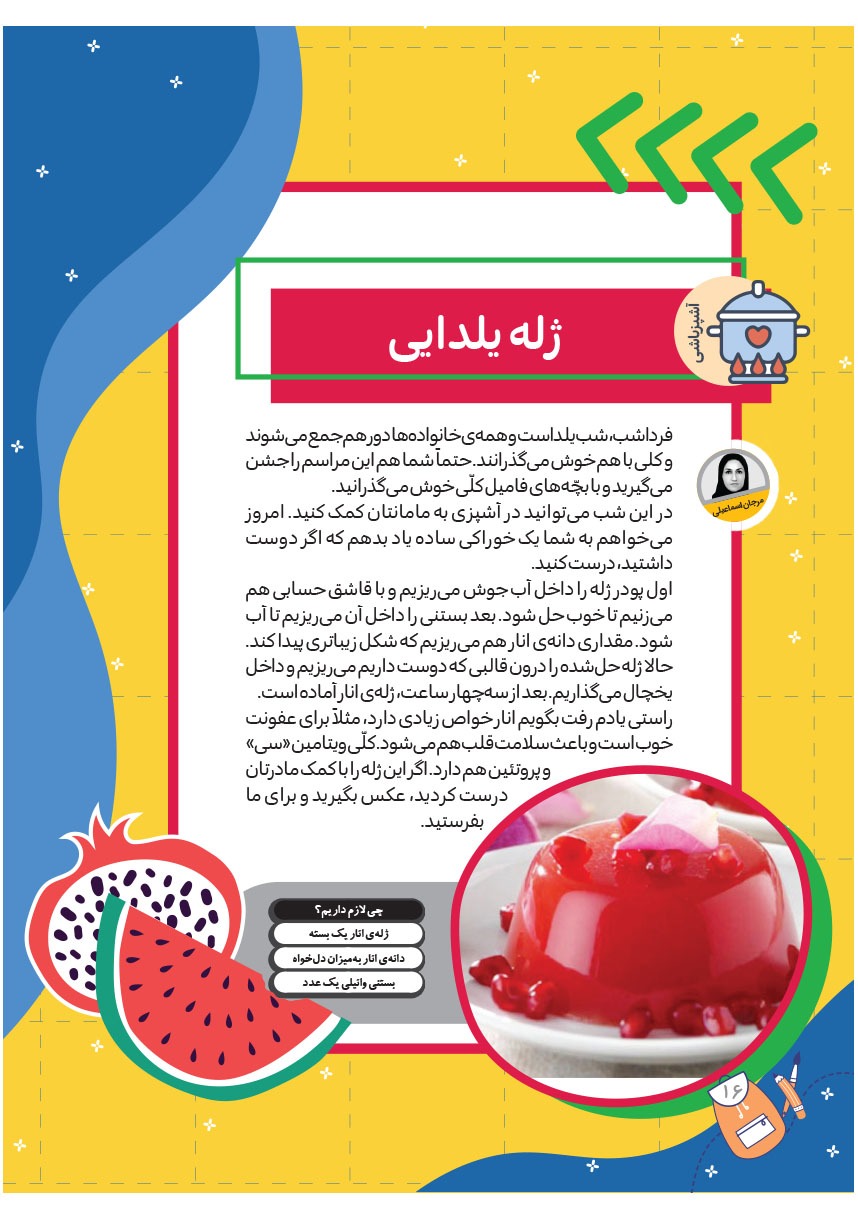 صفحه ۱۸
