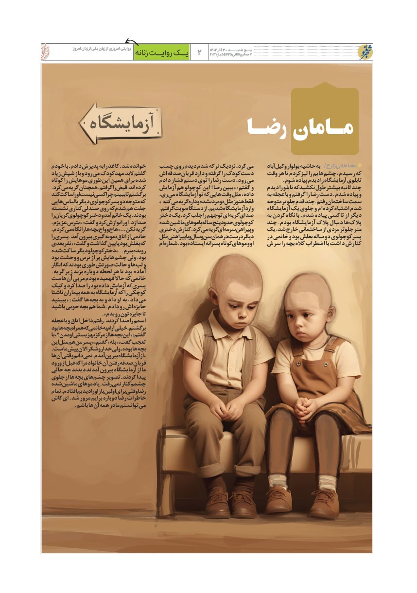 صفحه ۲