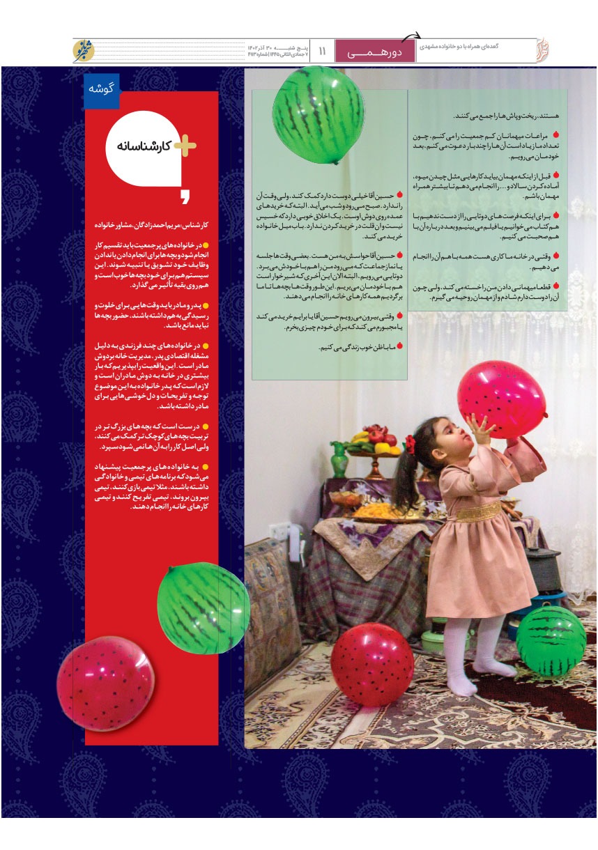صفحه ۱۱