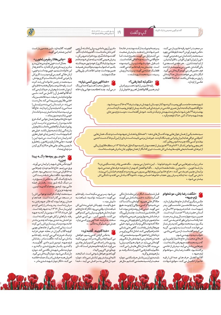 صفحه ۱۹