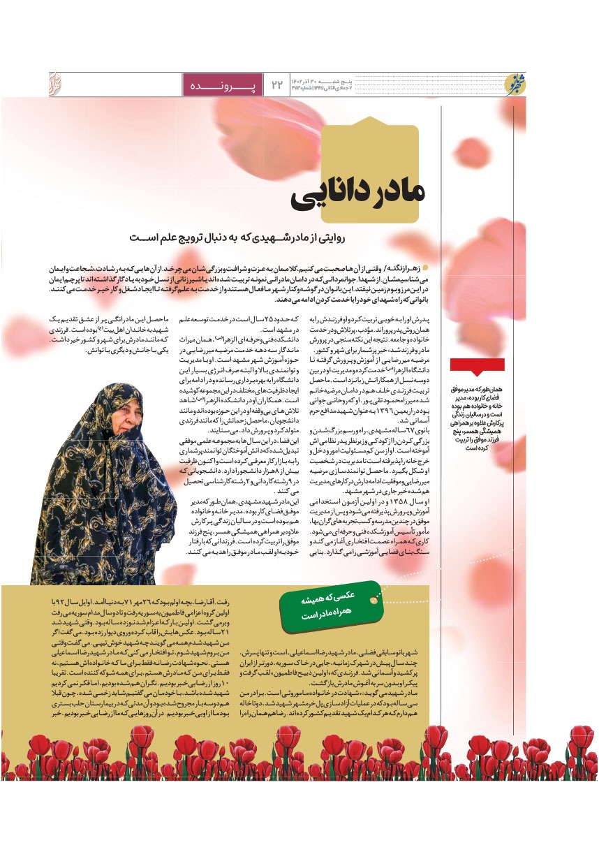 صفحه ۲۲