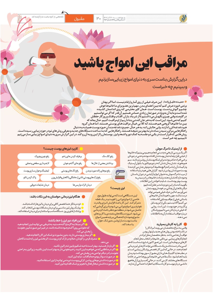 صفحه ۳۰