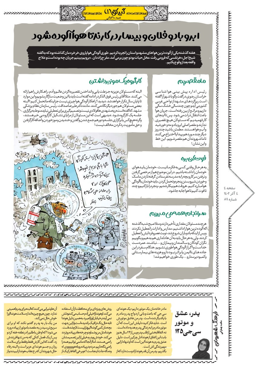 صفحه ۴