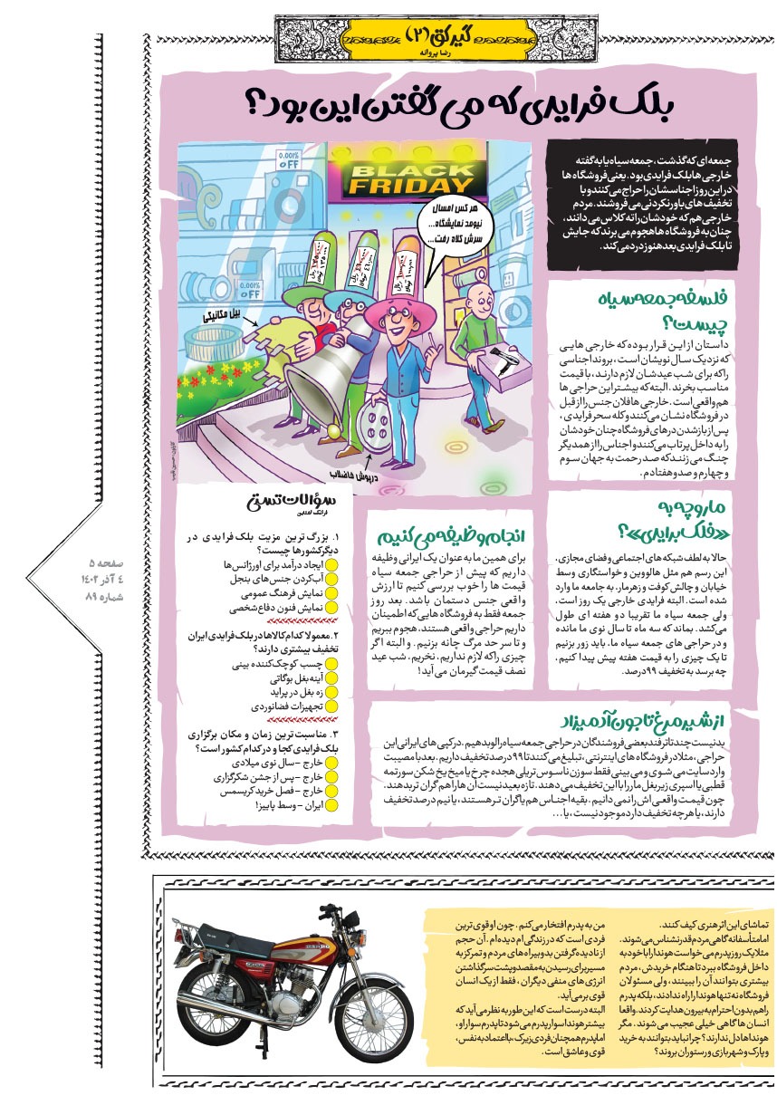 صفحه ۵