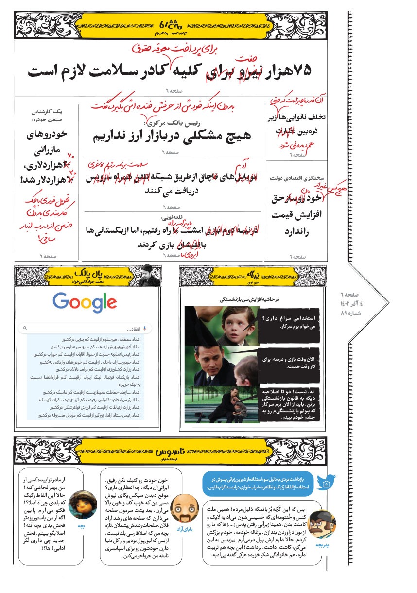 صفحه ۶