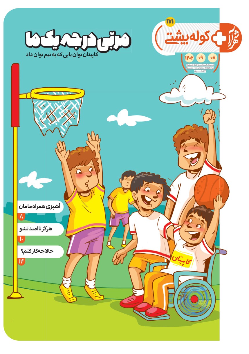 صفحه ۱