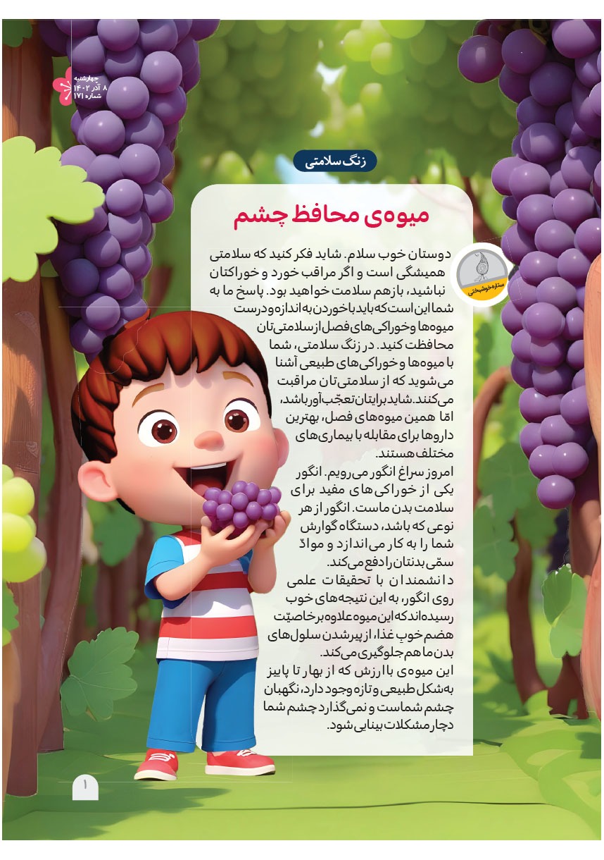صفحه ۳