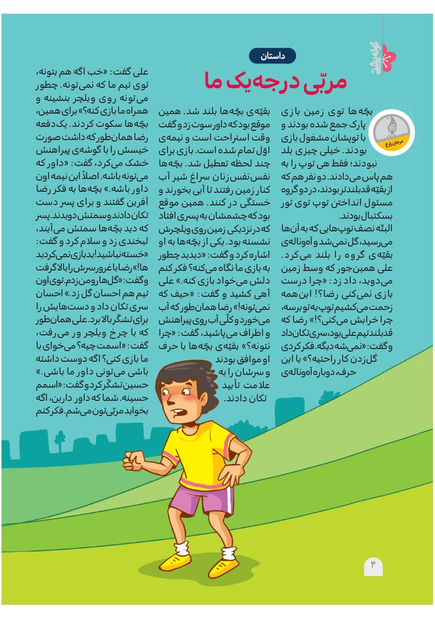 صفحه ۶